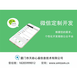 心淼信息,果蔬公众号开发,福鼎果蔬