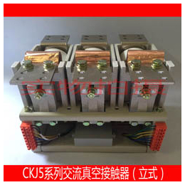 旭久电气CKJ5-800A立式低压交流真空接触器