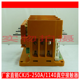 旭久电气CKJ5-250A节能型永磁交流真空接触器