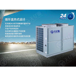 小型家用空气源热泵,天源利亨(在线咨询),北京空气源热泵