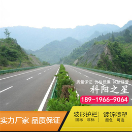 高速公路护栏厂家、芜湖高速公路护栏、合肥科阳(查看)