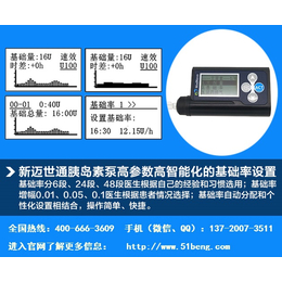 北京迈世通(图)、胰岛素泵使用方法图解、胰岛素泵