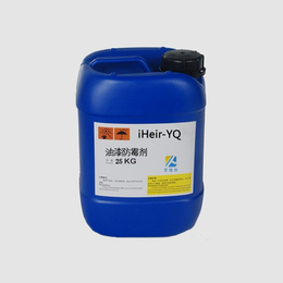 iHeir-YQ油漆防霉剂