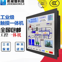 嵌入式触摸工业显示器 金属外壳工控电脑触摸显示屏