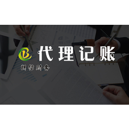 河北代理记账公司|朗信财务咨询|河北代理记账