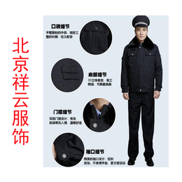 定做旅游看冰雕棉服|邢台棉服|祥云盛装反季定制工装棉服价格