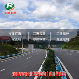 公路护栏板防撞栏,兵团一零三团公路护栏板,瑞欧【源头工厂】