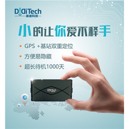 gps是什么意思,迪迪网络科技,延边gps