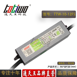 通天王12V0.83A咖啡色防水电源TTW-10-12FS