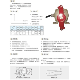 内蒙古拉绳开关|南京雷速电气|拉绳开关型号