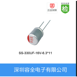 厂家生产销售固态电解电容330UF 16V 6.3X11