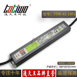 通天王24V1.875A咖啡色防水电源TTW-45-24FS