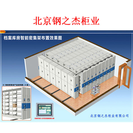 北京钢之杰(图)|企业档案馆智能管理系统|档案馆