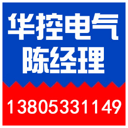 聊城内置旁路软起动、华控电气、日照内置旁路软起动生产商