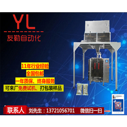 定量包装机设备、陕西定量包装机、合肥友勒公司