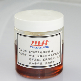 水性防锈剂,亿尔佳(在线咨询),广州防锈剂