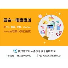 数码产品app开发|漳浦数码产品|心淼信息