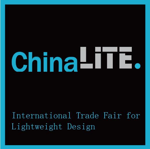 2018上海国际汽车轻质技术展览会