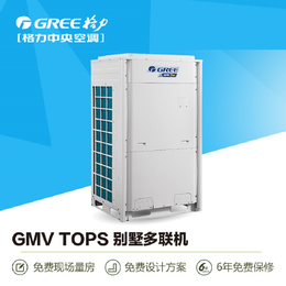 北京格力*空调别墅GMVTOP家用变频别墅型多联机销售厂家