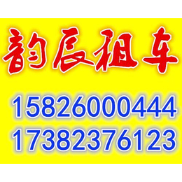 重庆机场租车 158-26-000-444明码实价 送车*缩略图