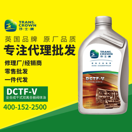 传士康全合成干式双离合器阀体油DCTF-V报价