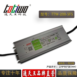 通天王5V40A 5V200W咖啡色户外防水电源