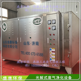 STGJ20000UV光解工业废气处理设备光氧除臭净化设备