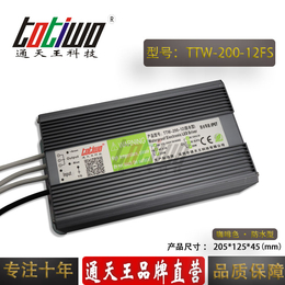 12V16.67A咖啡色防水电源TTW-200-12FS