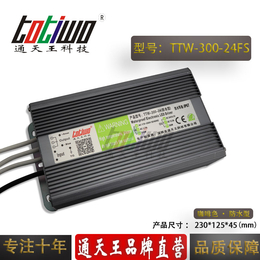 通天王24V12.5A咖啡色防水电源TTW-300-24FS