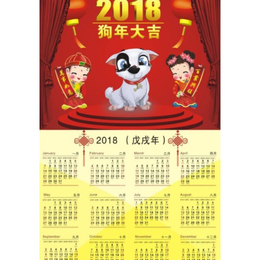 2018挂历生产厂家|郑州挂历生产厂家|美图印刷