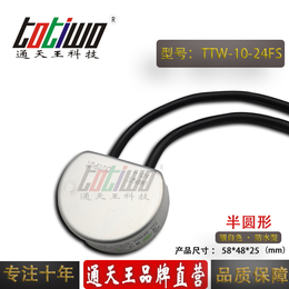 通天王12V0.42A半圆形防水电源TTW-10-24FS