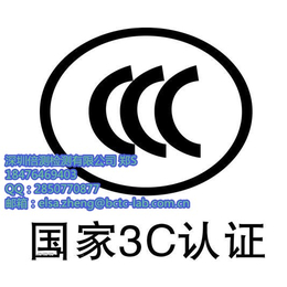 重庆VCDCCC认证怎么查询实验室资质