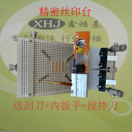 精密手印台SMT手印台手动印刷机pcb板锡膏印刷机