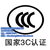 重庆有源音箱CCC认证办理流程缩略图1