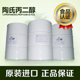 深圳丙二醇价格、广州展帆(图)、食用香精丙二醇价格