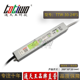 通天王24V1.25A 24V30W银白色户外防水电源