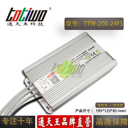 通天王24V8.33A银白色防水电源TTW-200-24FS