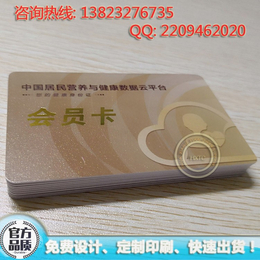 制作M1芯片卡带签名条NFC停车卡烫金卡