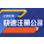 上海分公司变更注册地址要什么材料 上海分公司变更地址的流程缩略图4