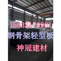 黑龙江钢构轻型板板厂家 排名 图片报价