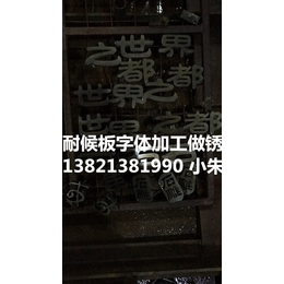 卓纳钢铁锈钢板(查看)、Q345NH耐候板价格