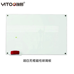 钢化磁性玻璃白板,磁性玻璃白板,逸图工贸公司