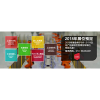 2018广州国际工业连接器及线缆线束加工设备展览会
