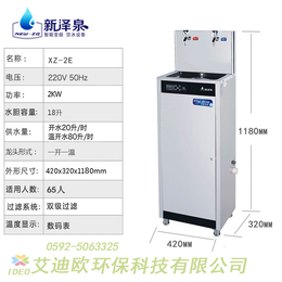 新泽泉XZ-2E饮水机学校企业开水机会议室开水机自来水过滤器