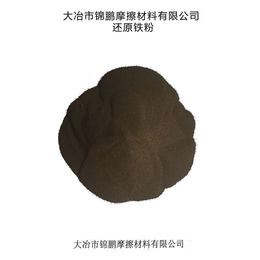 还原铁粉Iron powder reduced