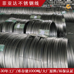 细钢丝可耐高温菲亚达不锈钢304中硬线材生产厂家
