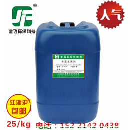 JF-B10常温钢铁发黑剂环保型发黑剂