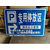 淮南市地下停车场标牌谢家集区交通标志杆生产厂家缩略图3