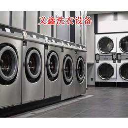 军野设备销售公司(图)_大型商用洗衣机厂家_大型商用洗衣机