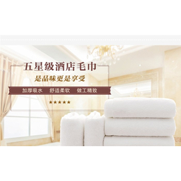 超白化工(多图)|福建酒店一次性毛巾